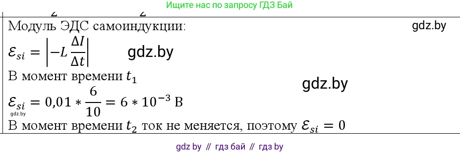 Физика, 10 класс Учебник, авторы: Громыко Елена Владимировна, Зенькович Владимир Иванович, Луцевич Александр Александрович, Слесарь Инесса Эдуардовна, издательство Адукацыя i выхаванне, Минск, 2019, бирюзового цвета, страница 211, номер 4, Решение