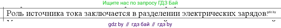 Физика, 10 класс Учебник, авторы: Громыко Елена Владимировна, Зенькович Владимир Иванович, Луцевич Александр Александрович, Слесарь Инесса Эдуардовна, издательство Адукацыя i выхаванне, Минск, 2019, бирюзового цвета, страница 167, номер 3, Решение