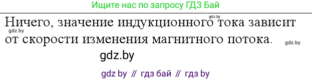 Физика, 10 класс Учебник, авторы: Громыко Елена Владимировна, Зенькович Владимир Иванович, Луцевич Александр Александрович, Слесарь Инесса Эдуардовна, издательство Адукацыя i выхаванне, Минск, 2019, бирюзового цвета, страница 200, Решение