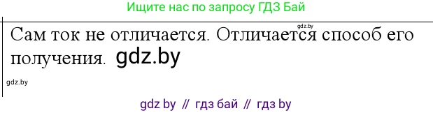Физика, 10 класс Учебник, авторы: Громыко Елена Владимировна, Зенькович Владимир Иванович, Луцевич Александр Александрович, Слесарь Инесса Эдуардовна, издательство Адукацыя i выхаванне, Минск, 2019, бирюзового цвета, страница 200, Решение
