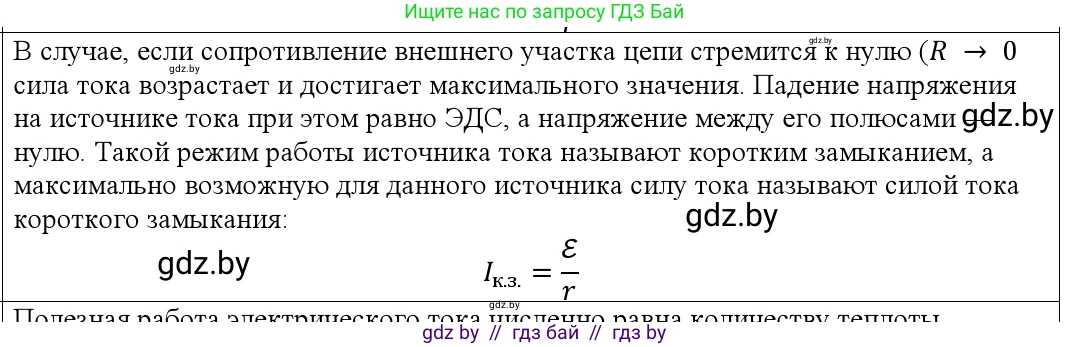 Физика, 10 класс Учебник, авторы: Громыко Елена Владимировна, Зенькович Владимир Иванович, Луцевич Александр Александрович, Слесарь Инесса Эдуардовна, издательство Адукацыя i выхаванне, Минск, 2019, бирюзового цвета, страница 172, номер 4, Решение