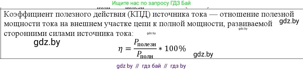 Физика, 10 класс Учебник, авторы: Громыко Елена Владимировна, Зенькович Владимир Иванович, Луцевич Александр Александрович, Слесарь Инесса Эдуардовна, издательство Адукацыя i выхаванне, Минск, 2019, бирюзового цвета, страница 172, номер 7, Решение