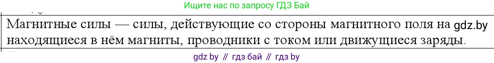 Физика, 10 класс Учебник, авторы: Громыко Елена Владимировна, Зенькович Владимир Иванович, Луцевич Александр Александрович, Слесарь Инесса Эдуардовна, издательство Адукацыя i выхаванне, Минск, 2019, бирюзового цвета, страница 180, номер 4, Решение
