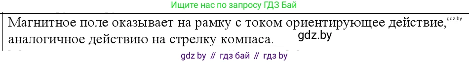 Физика, 10 класс Учебник, авторы: Громыко Елена Владимировна, Зенькович Владимир Иванович, Луцевич Александр Александрович, Слесарь Инесса Эдуардовна, издательство Адукацыя i выхаванне, Минск, 2019, бирюзового цвета, страница 180, номер 6, Решение