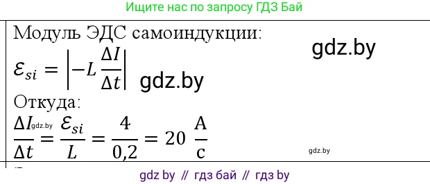 Физика, 10 класс Учебник, авторы: Громыко Елена Владимировна, Зенькович Владимир Иванович, Луцевич Александр Александрович, Слесарь Инесса Эдуардовна, издательство Адукацыя i выхаванне, Минск, 2019, бирюзового цвета, страница 207, номер 1, Решение