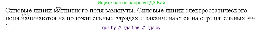 Физика, 10 класс Учебник, авторы: Громыко Елена Владимировна, Зенькович Владимир Иванович, Луцевич Александр Александрович, Слесарь Инесса Эдуардовна, издательство Адукацыя i выхаванне, Минск, 2019, бирюзового цвета, страница 184, номер 5, Решение