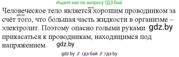Физика, 10 класс Учебник, авторы: Громыко Елена Владимировна, Зенькович Владимир Иванович, Луцевич Александр Александрович, Слесарь Инесса Эдуардовна, издательство Адукацыя i выхаванне, Минск, 2019, бирюзового цвета, страница 222, номер 1, Решение