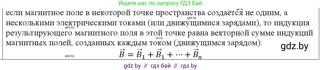 Физика, 10 класс Учебник, авторы: Громыко Елена Владимировна, Зенькович Владимир Иванович, Луцевич Александр Александрович, Слесарь Инесса Эдуардовна, издательство Адукацыя i выхаванне, Минск, 2019, бирюзового цвета, страница 190, номер 5, Решение