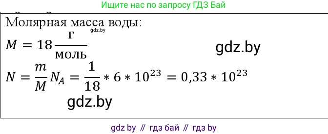 Физика, 10 класс Учебник, авторы: Громыко Елена Владимировна, Зенькович Владимир Иванович, Луцевич Александр Александрович, Слесарь Инесса Эдуардовна, издательство Адукацыя i выхаванне, Минск, 2019, бирюзового цвета, страница 15, номер 2, Решение