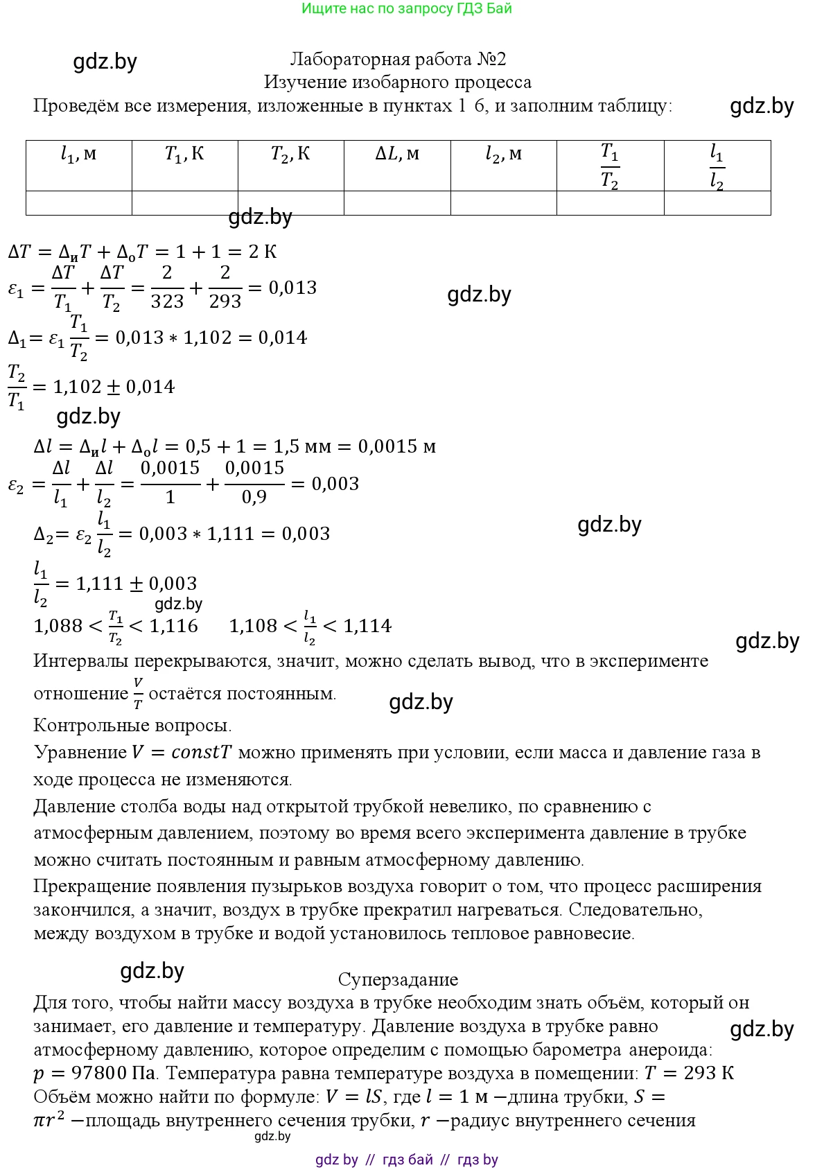 Физика, 10 класс Учебник, авторы: Громыко Елена Владимировна, Зенькович Владимир Иванович, Луцевич Александр Александрович, Слесарь Инесса Эдуардовна, издательство Адукацыя i выхаванне, Минск, 2019, бирюзового цвета, страница 240, Решение