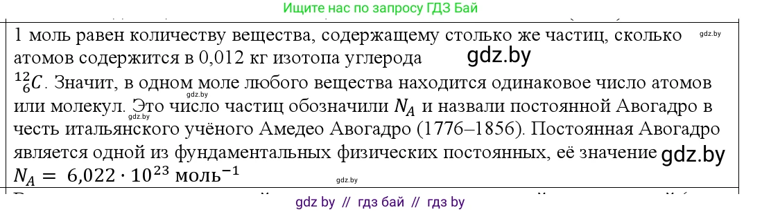 Физика, 10 класс Учебник, авторы: Громыко Елена Владимировна, Зенькович Владимир Иванович, Луцевич Александр Александрович, Слесарь Инесса Эдуардовна, издательство Адукацыя i выхаванне, Минск, 2019, бирюзового цвета, страница 16, номер 3, Решение