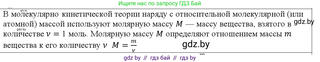 Физика, 10 класс Учебник, авторы: Громыко Елена Владимировна, Зенькович Владимир Иванович, Луцевич Александр Александрович, Слесарь Инесса Эдуардовна, издательство Адукацыя i выхаванне, Минск, 2019, бирюзового цвета, страница 16, номер 4, Решение
