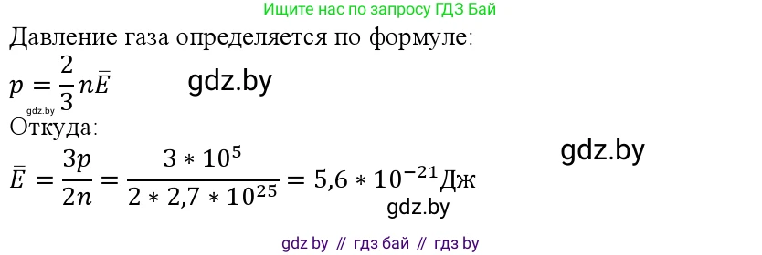 Физика, 10 класс Учебник, авторы: Громыко Елена Владимировна, Зенькович Владимир Иванович, Луцевич Александр Александрович, Слесарь Инесса Эдуардовна, издательство Адукацыя i выхаванне, Минск, 2019, бирюзового цвета, страница 23, номер 3, Решение