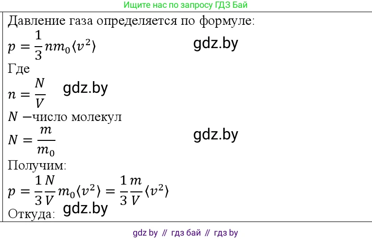 Физика, 10 класс Учебник, авторы: Громыко Елена Владимировна, Зенькович Владимир Иванович, Луцевич Александр Александрович, Слесарь Инесса Эдуардовна, издательство Адукацыя i выхаванне, Минск, 2019, бирюзового цвета, страница 23, номер 5, Решение