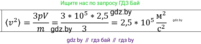 Физика, 10 класс Учебник, авторы: Громыко Елена Владимировна, Зенькович Владимир Иванович, Луцевич Александр Александрович, Слесарь Инесса Эдуардовна, издательство Адукацыя i выхаванне, Минск, 2019, бирюзового цвета, страница 23, номер 5, Решение (продолжение 2)