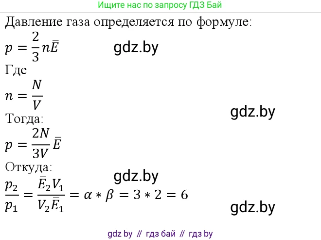 Физика, 10 класс Учебник, авторы: Громыко Елена Владимировна, Зенькович Владимир Иванович, Луцевич Александр Александрович, Слесарь Инесса Эдуардовна, издательство Адукацыя i выхаванне, Минск, 2019, бирюзового цвета, страница 23, номер 6, Решение