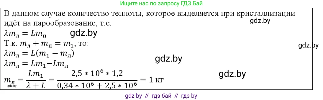 Физика, 10 класс Учебник, авторы: Громыко Елена Владимировна, Зенькович Владимир Иванович, Луцевич Александр Александрович, Слесарь Инесса Эдуардовна, издательство Адукацыя i выхаванне, Минск, 2019, бирюзового цвета, страница 109, номер 12, Решение