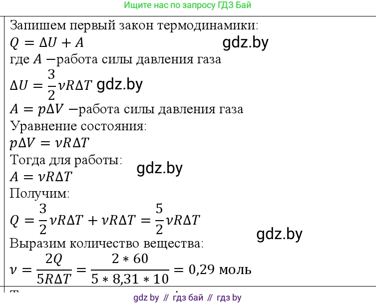 Физика, 10 класс Учебник, авторы: Громыко Елена Владимировна, Зенькович Владимир Иванович, Луцевич Александр Александрович, Слесарь Инесса Эдуардовна, издательство Адукацыя i выхаванне, Минск, 2019, бирюзового цвета, страница 110, номер 13, Решение