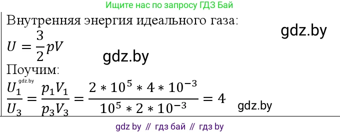 Физика, 10 класс Учебник, авторы: Громыко Елена Владимировна, Зенькович Владимир Иванович, Луцевич Александр Александрович, Слесарь Инесса Эдуардовна, издательство Адукацыя i выхаванне, Минск, 2019, бирюзового цвета, страница 108, номер 3, Решение