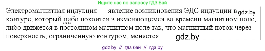 Физика, 10 класс Учебник, авторы: Громыко Елена Владимировна, Зенькович Владимир Иванович, Луцевич Александр Александрович, Слесарь Инесса Эдуардовна, издательство Адукацыя i выхаванне, Минск, 2019, бирюзового цвета, страница 201, номер 4, Решение