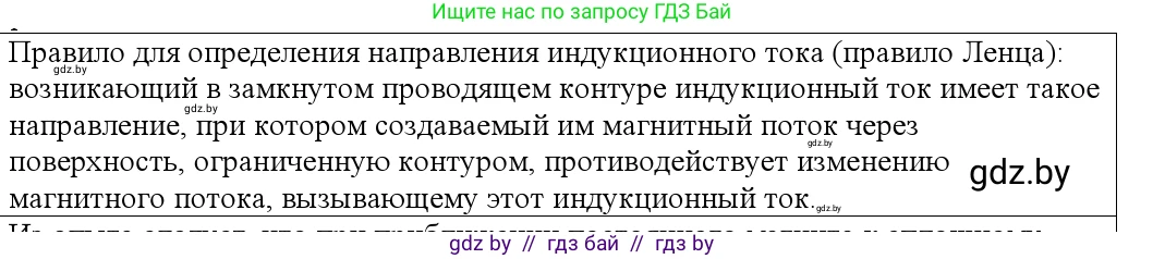 Физика, 10 класс Учебник, авторы: Громыко Елена Владимировна, Зенькович Владимир Иванович, Луцевич Александр Александрович, Слесарь Инесса Эдуардовна, издательство Адукацыя i выхаванне, Минск, 2019, бирюзового цвета, страница 204, номер 1, Решение