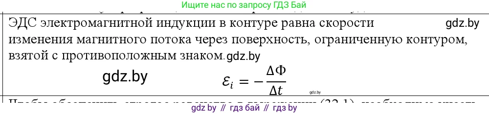 Физика, 10 класс Учебник, авторы: Громыко Елена Владимировна, Зенькович Владимир Иванович, Луцевич Александр Александрович, Слесарь Инесса Эдуардовна, издательство Адукацыя i выхаванне, Минск, 2019, бирюзового цвета, страница 204, номер 5, Решение