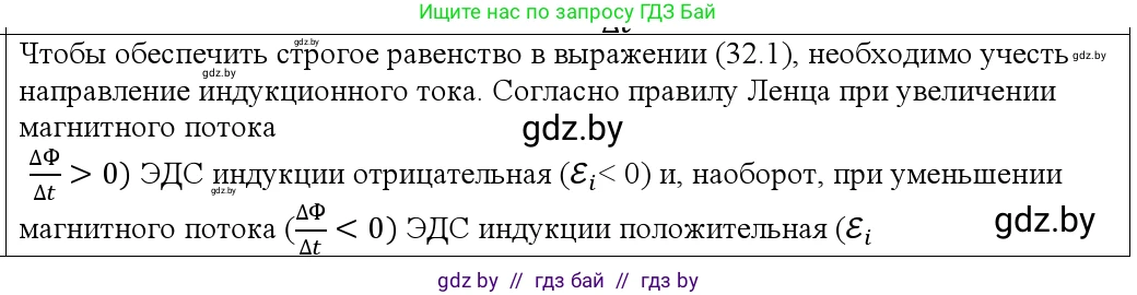 Физика, 10 класс Учебник, авторы: Громыко Елена Владимировна, Зенькович Владимир Иванович, Луцевич Александр Александрович, Слесарь Инесса Эдуардовна, издательство Адукацыя i выхаванне, Минск, 2019, бирюзового цвета, страница 204, номер 6, Решение