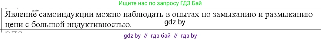 Физика, 10 класс Учебник, авторы: Громыко Елена Владимировна, Зенькович Владимир Иванович, Луцевич Александр Александрович, Слесарь Инесса Эдуардовна, издательство Адукацыя i выхаванне, Минск, 2019, бирюзового цвета, страница 209, номер 2, Решение