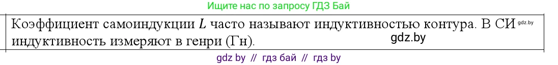 Физика, 10 класс Учебник, авторы: Громыко Елена Владимировна, Зенькович Владимир Иванович, Луцевич Александр Александрович, Слесарь Инесса Эдуардовна, издательство Адукацыя i выхаванне, Минск, 2019, бирюзового цвета, страница 209, номер 4, Решение