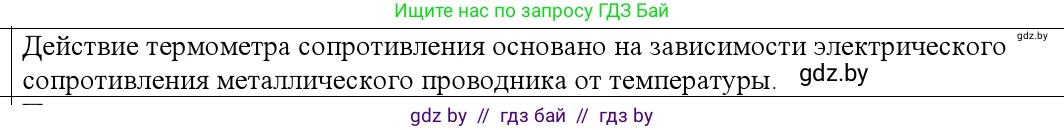 Физика, 10 класс Учебник, авторы: Громыко Елена Владимировна, Зенькович Владимир Иванович, Луцевич Александр Александрович, Слесарь Инесса Эдуардовна, издательство Адукацыя i выхаванне, Минск, 2019, бирюзового цвета, страница 220, номер 4, Решение