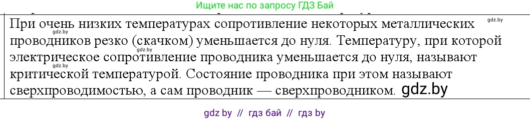 Физика, 10 класс Учебник, авторы: Громыко Елена Владимировна, Зенькович Владимир Иванович, Луцевич Александр Александрович, Слесарь Инесса Эдуардовна, издательство Адукацыя i выхаванне, Минск, 2019, бирюзового цвета, страница 220, номер 5, Решение