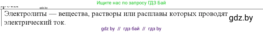 Физика, 10 класс Учебник, авторы: Громыко Елена Владимировна, Зенькович Владимир Иванович, Луцевич Александр Александрович, Слесарь Инесса Эдуардовна, издательство Адукацыя i выхаванне, Минск, 2019, бирюзового цвета, страница 223, номер 1, Решение