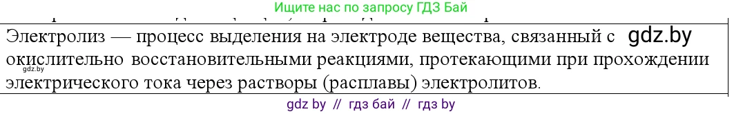 Физика, 10 класс Учебник, авторы: Громыко Елена Владимировна, Зенькович Владимир Иванович, Луцевич Александр Александрович, Слесарь Инесса Эдуардовна, издательство Адукацыя i выхаванне, Минск, 2019, бирюзового цвета, страница 223, номер 3, Решение