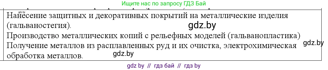 Физика, 10 класс Учебник, авторы: Громыко Елена Владимировна, Зенькович Владимир Иванович, Луцевич Александр Александрович, Слесарь Инесса Эдуардовна, издательство Адукацыя i выхаванне, Минск, 2019, бирюзового цвета, страница 223, номер 4, Решение