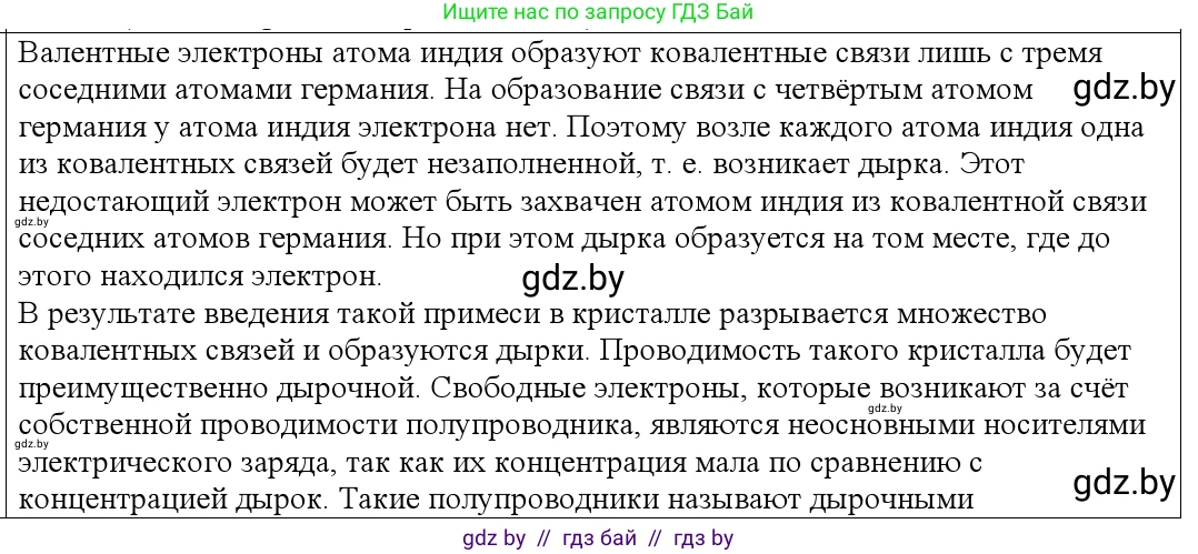 Физика, 10 класс Учебник, авторы: Громыко Елена Владимировна, Зенькович Владимир Иванович, Луцевич Александр Александрович, Слесарь Инесса Эдуардовна, издательство Адукацыя i выхаванне, Минск, 2019, бирюзового цвета, страница 235, номер 7, Решение