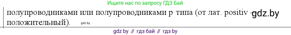 Физика, 10 класс Учебник, авторы: Громыко Елена Владимировна, Зенькович Владимир Иванович, Луцевич Александр Александрович, Слесарь Инесса Эдуардовна, издательство Адукацыя i выхаванне, Минск, 2019, бирюзового цвета, страница 235, номер 7, Решение (продолжение 2)
