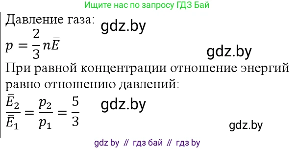 Физика, 10 класс Учебник, авторы: Громыко Елена Владимировна, Зенькович Владимир Иванович, Луцевич Александр Александрович, Слесарь Инесса Эдуардовна, издательство Адукацыя i выхаванне, Минск, 2019, бирюзового цвета, страница 21, номер 2, Решение