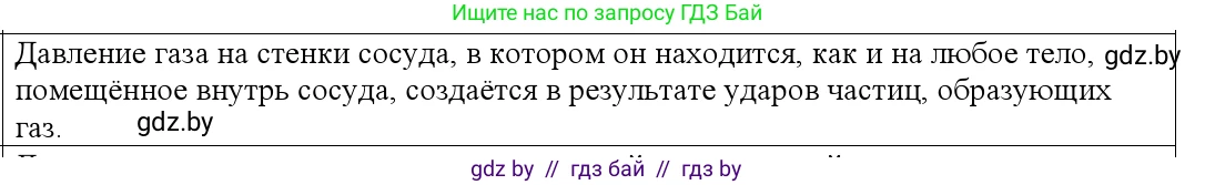 Физика, 10 класс Учебник, авторы: Громыко Елена Владимировна, Зенькович Владимир Иванович, Луцевич Александр Александрович, Слесарь Инесса Эдуардовна, издательство Адукацыя i выхаванне, Минск, 2019, бирюзового цвета, страница 21, номер 2, Решение