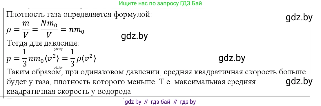 Физика, 10 класс Учебник, авторы: Громыко Елена Владимировна, Зенькович Владимир Иванович, Луцевич Александр Александрович, Слесарь Инесса Эдуардовна, издательство Адукацыя i выхаванне, Минск, 2019, бирюзового цвета, страница 21, номер 4, Решение