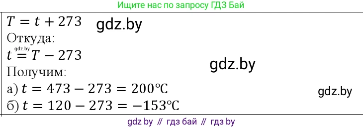 Физика, 10 класс Учебник, авторы: Громыко Елена Владимировна, Зенькович Владимир Иванович, Луцевич Александр Александрович, Слесарь Инесса Эдуардовна, издательство Адукацыя i выхаванне, Минск, 2019, бирюзового цвета, страница 30, номер 2, Решение