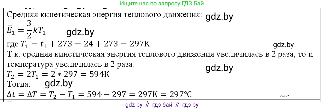 Физика, 10 класс Учебник, авторы: Громыко Елена Владимировна, Зенькович Владимир Иванович, Луцевич Александр Александрович, Слесарь Инесса Эдуардовна, издательство Адукацыя i выхаванне, Минск, 2019, бирюзового цвета, страница 31, номер 6, Решение