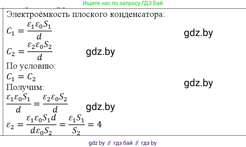 Физика, 10 класс Учебник, авторы: Громыко Елена Владимировна, Зенькович Владимир Иванович, Луцевич Александр Александрович, Слесарь Инесса Эдуардовна, издательство Адукацыя i выхаванне, Минск, 2019, бирюзового цвета, страница 162, номер 19, Решение