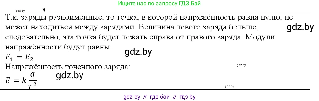 Физика, 10 класс Учебник, авторы: Громыко Елена Владимировна, Зенькович Владимир Иванович, Луцевич Александр Александрович, Слесарь Инесса Эдуардовна, издательство Адукацыя i выхаванне, Минск, 2019, бирюзового цвета, страница 160, номер 6, Решение
