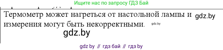 Физика, 10 класс Учебник, авторы: Громыко Елена Владимировна, Зенькович Владимир Иванович, Луцевич Александр Александрович, Слесарь Инесса Эдуардовна, издательство Адукацыя i выхаванне, Минск, 2019, бирюзового цвета, страница 27, номер 3, Решение