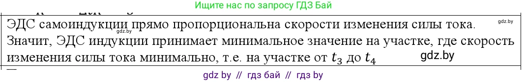 Физика, 10 класс Учебник, авторы: Громыко Елена Владимировна, Зенькович Владимир Иванович, Луцевич Александр Александрович, Слесарь Инесса Эдуардовна, издательство Адукацыя i выхаванне, Минск, 2019, бирюзового цвета, страница 216, номер 10, Решение