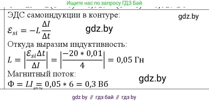 Физика, 10 класс Учебник, авторы: Громыко Елена Владимировна, Зенькович Владимир Иванович, Луцевич Александр Александрович, Слесарь Инесса Эдуардовна, издательство Адукацыя i выхаванне, Минск, 2019, бирюзового цвета, страница 216, номер 12, Решение