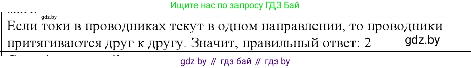 Физика, 10 класс Учебник, авторы: Громыко Елена Владимировна, Зенькович Владимир Иванович, Луцевич Александр Александрович, Слесарь Инесса Эдуардовна, издательство Адукацыя i выхаванне, Минск, 2019, бирюзового цвета, страница 214, номер 2, Решение
