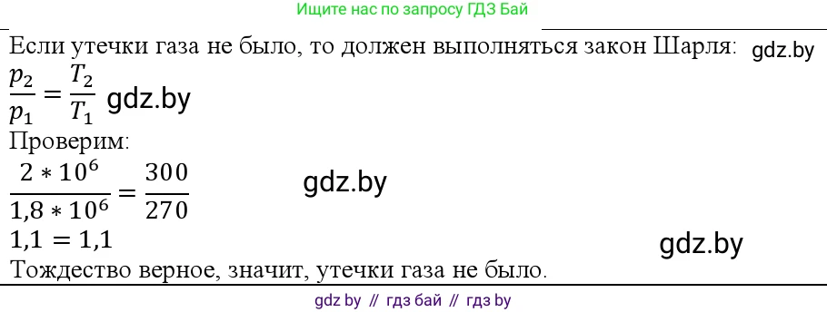 Физика, 10 класс Учебник, авторы: Громыко Елена Владимировна, Зенькович Владимир Иванович, Луцевич Александр Александрович, Слесарь Инесса Эдуардовна, издательство Адукацыя i выхаванне, Минск, 2019, бирюзового цвета, страница 43, номер 5, Решение