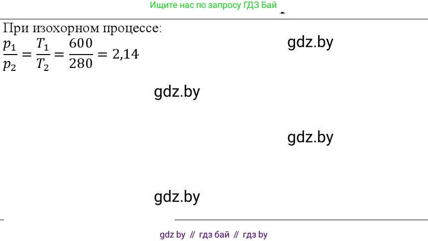 Физика, 10 класс Учебник, авторы: Громыко Елена Владимировна, Зенькович Владимир Иванович, Луцевич Александр Александрович, Слесарь Инесса Эдуардовна, издательство Адукацыя i выхаванне, Минск, 2019, бирюзового цвета, страница 39, номер 6, Решение