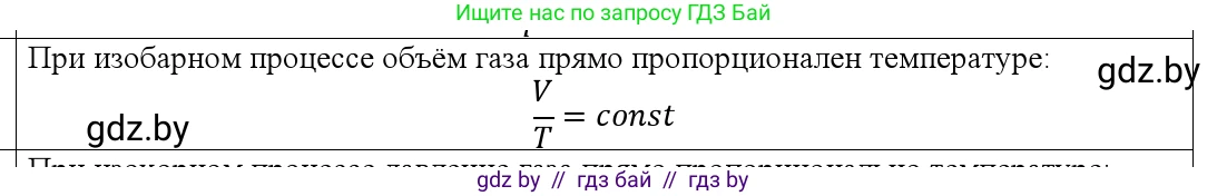 Физика, 10 класс Учебник, авторы: Громыко Елена Владимировна, Зенькович Владимир Иванович, Луцевич Александр Александрович, Слесарь Инесса Эдуардовна, издательство Адукацыя i выхаванне, Минск, 2019, бирюзового цвета, страница 41, номер 2, Решение